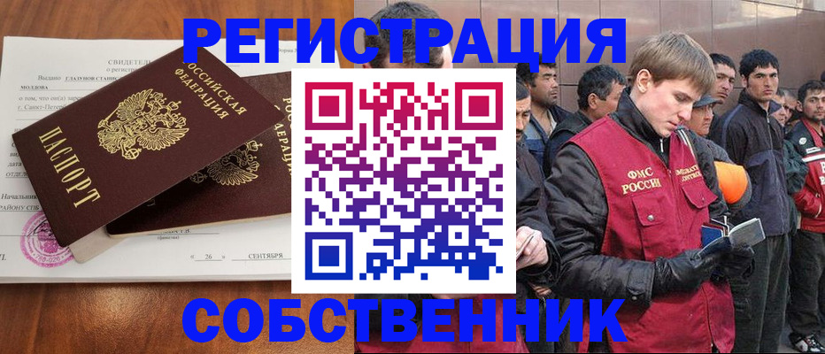 прописка штамп в Аксае