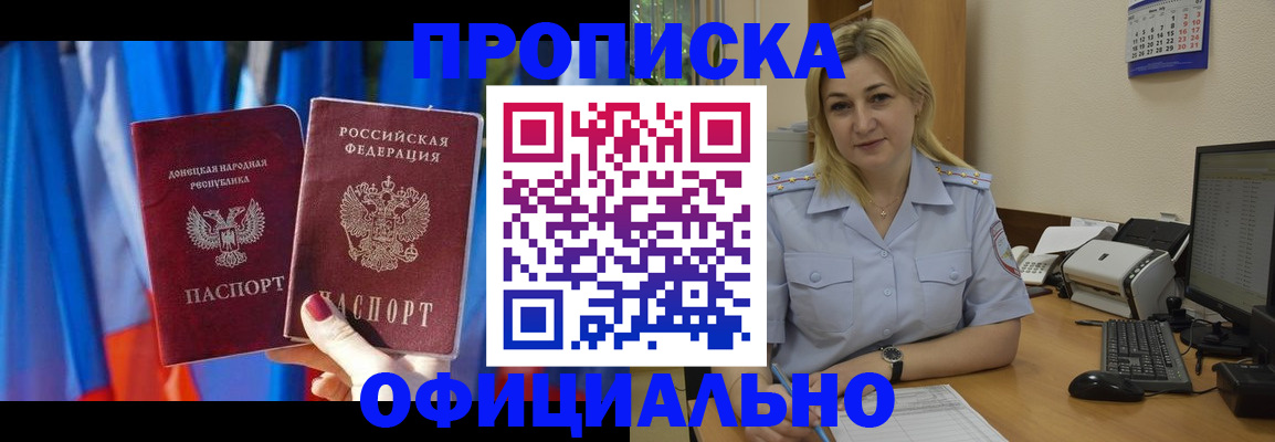 временная регистрация для всех в Аксае